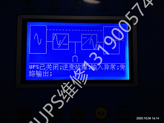 工頻UPS維修